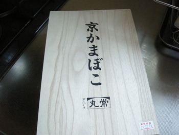 お歳暮
