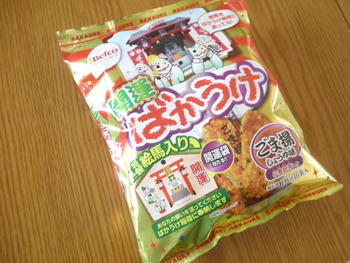 開運ばかうけ