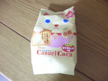 キャラメルコーン