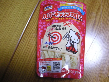 カワイイマカロニ