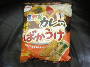 ばかうけ