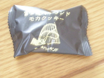 お土産