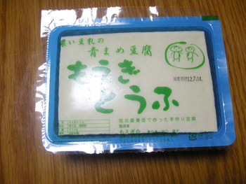 お豆腐