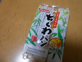 ちくわパン