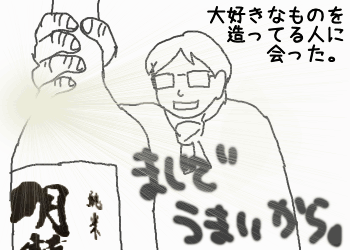 好きってのは運命だ