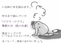 読書にも TPO