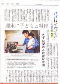 イクメン
