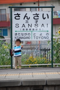 3歳