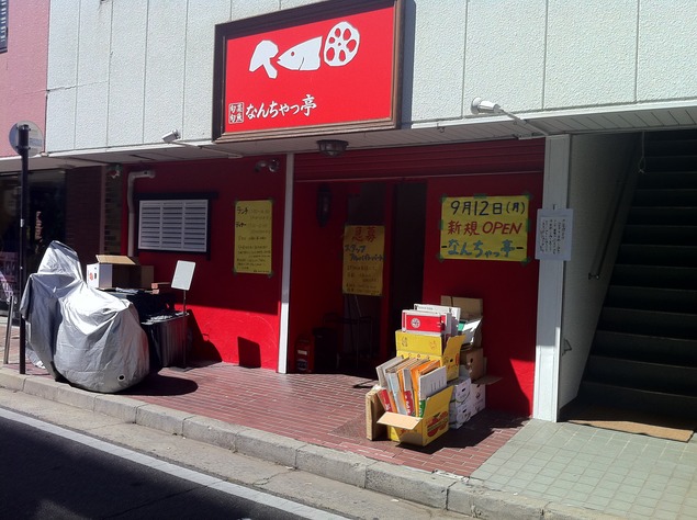 アップルランドでお弁当