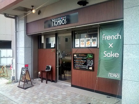 松本 駅前 NOMDOS （ノンド）