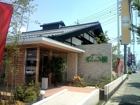 創作オムライス ポムの樹 南松本店