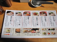 Do It Yourself＠一風堂諏訪店　諏訪市