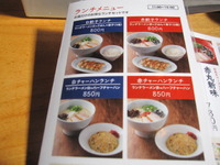 Do It Yourself＠一風堂諏訪店　諏訪市