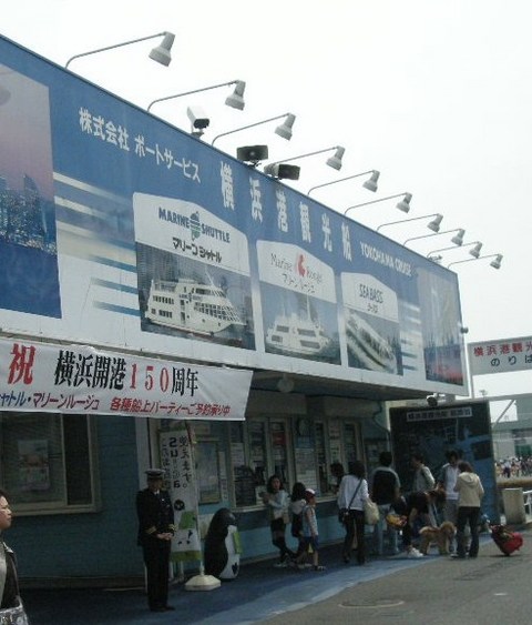 横浜開港150周年佐久間象山隊参加５