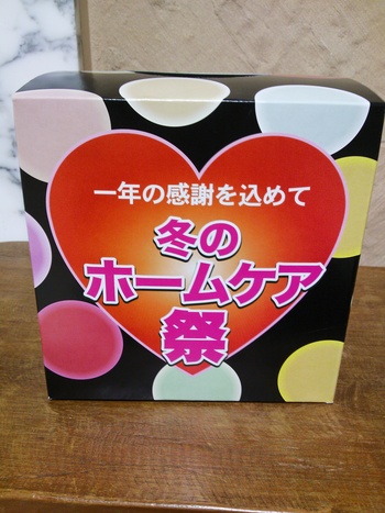 キャンペーン！