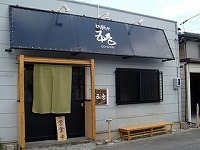 とり麺や　五色