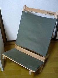 グリーンラボの折り畳みチェア