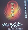 香琲（２）