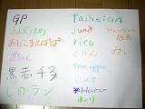 ブログ村