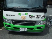 初目撃