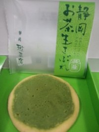 東京交通会館 静岡お茶生さぶれ 東京有楽町