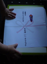 嬉しい贈り物♪