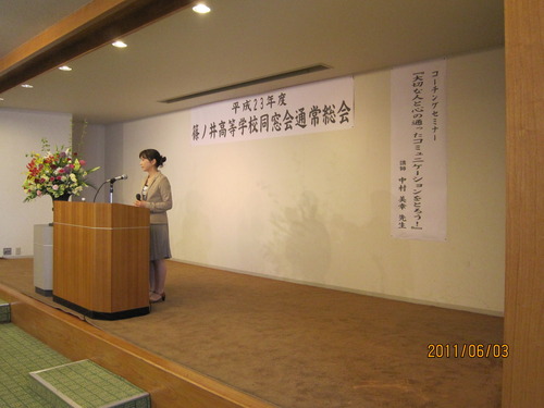 篠ノ井高校同窓会総会にて・・・