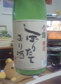 炭酸日本酒