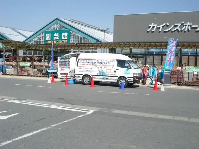 カインズホーム出店風景