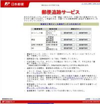 今何処　国際航空便　成田に