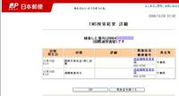 今何処　国際航空便　成田に