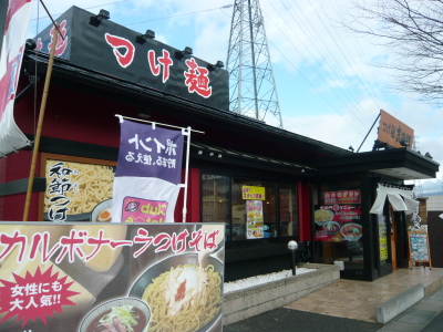 つけ麺吉衛門