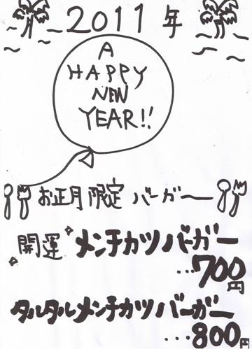 ☆限定バーガー
