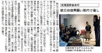 信濃毎日新聞に掲載されました。