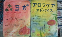 ついに明日、モリノコスタイル＊