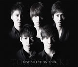 東方神起　ベストアルバム♪