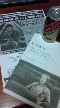 馬場俊英LIVE TOUR2007～青春映画が好きだった～
