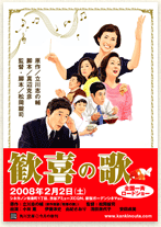 『歓喜の歌』♪