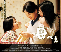 『母べえ』試写会♪