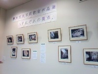 櫻井信夫写真教室作品展