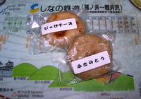 話題の千曲おやき。食べてみたい方は戸倉駅をチェック！