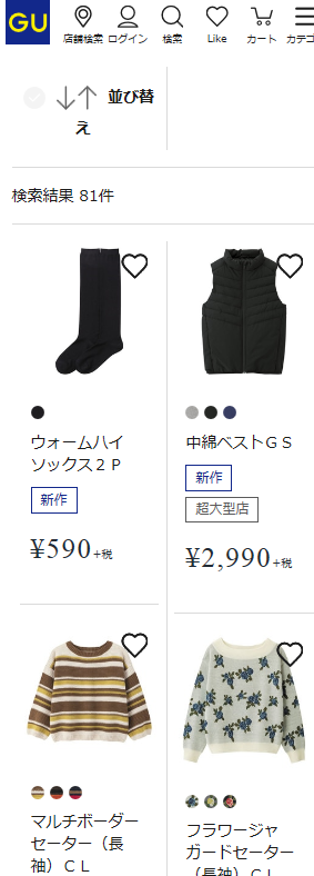 スマホ表示