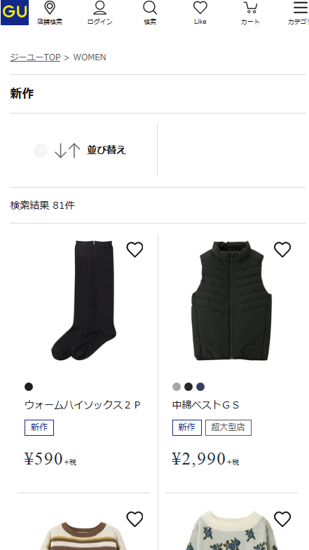 スマホ表示