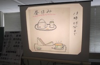 ほっとしてGood