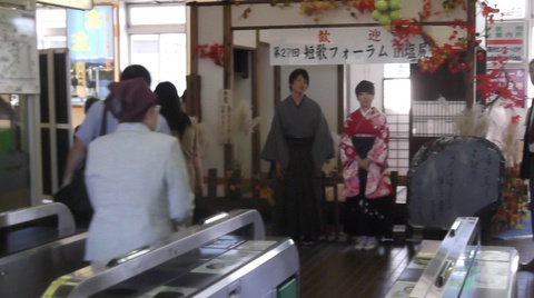 全国短歌フォーラムin 塩尻