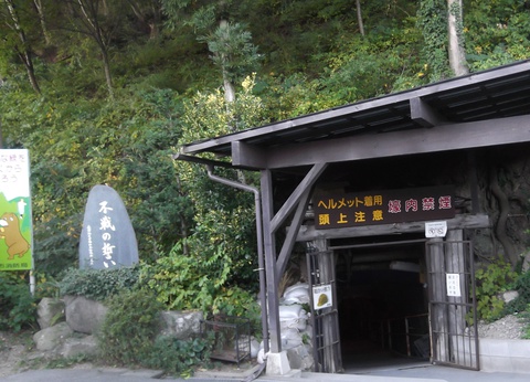 象山地下壕