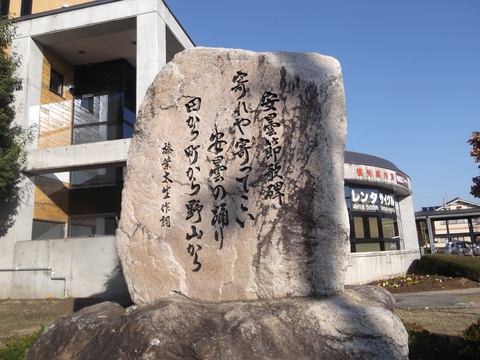 安曇節