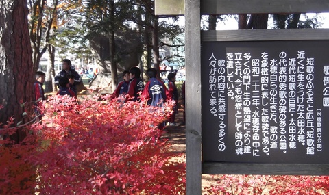 歌碑公園紅葉