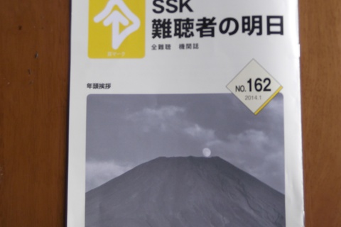 難聴者の明日