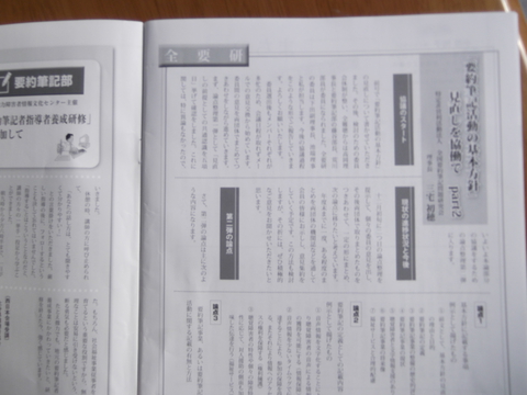難聴者の明日